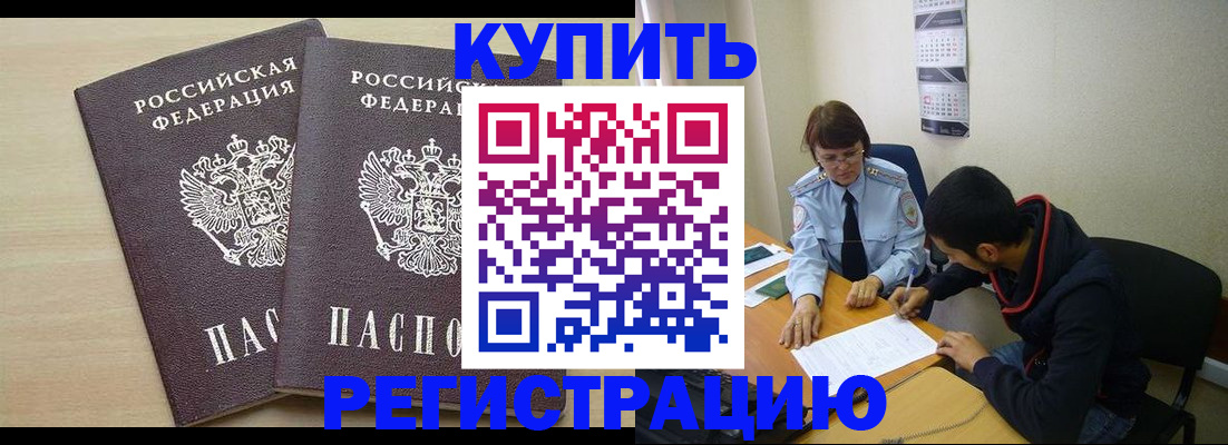 прописка для школы в Нижнем Ломове