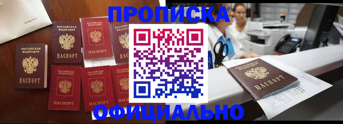 прописка в квартире в Нижнем Ломове